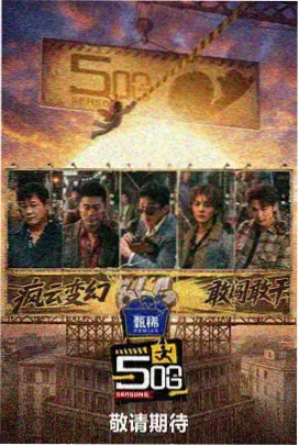时光驿站 电视剧海报 大地在线影视免费观看